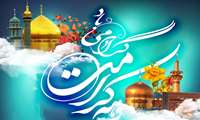 ولادت حضرت معصومه(س) و دهه کرامت بر همگان گرامی باد